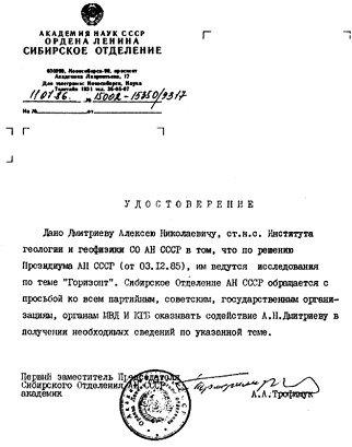 Иллюстрация к книге — Пришельцы государственной важности. Военная тайна [pic_29.jpg]