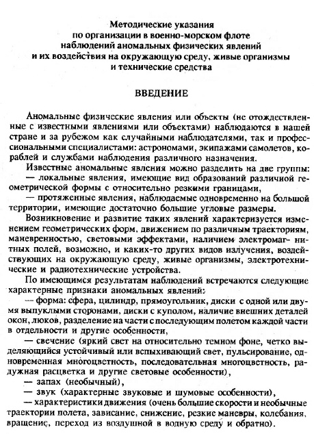 Иллюстрация к книге — Пришельцы государственной важности. Военная тайна [pic_36.jpg]