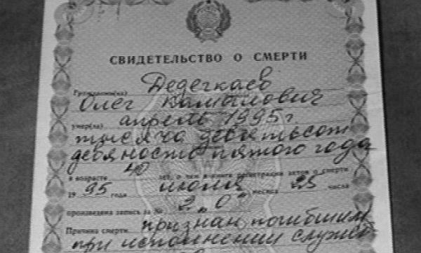 Иллюстрация к книге — Чеченский капкан. Между предательством и героизмом [i_018.jpg]