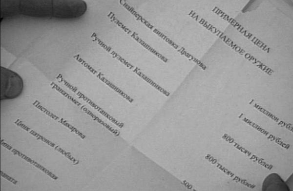 Иллюстрация к книге — Чеченский капкан. Между предательством и героизмом [i_027.jpg]