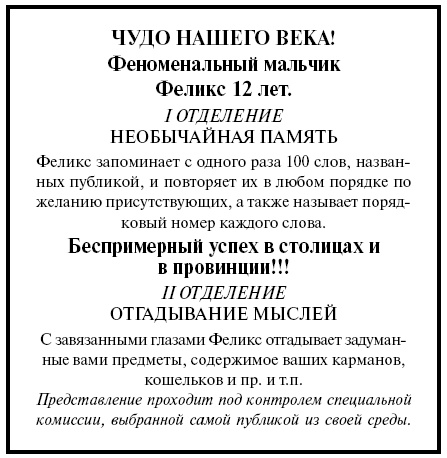 Иллюстрация к книге — Головоломки. Задачи. Фокусы. Развлечения [i_001.jpg]