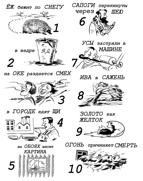 Иллюстрация к книге — Головоломки. Задачи. Фокусы. Развлечения [i_006.jpg]