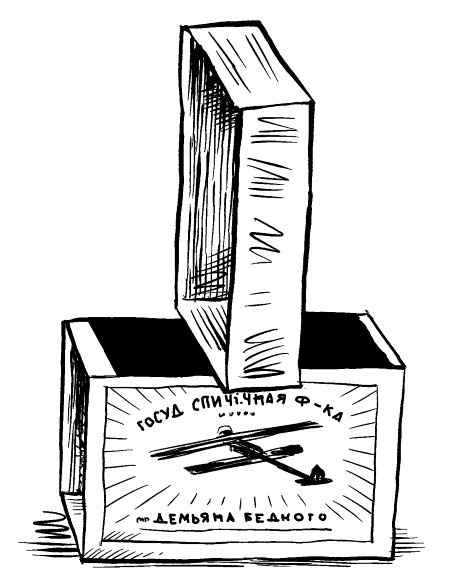 Иллюстрация к книге — Головоломки. Задачи. Фокусы. Развлечения [i_020.jpg]