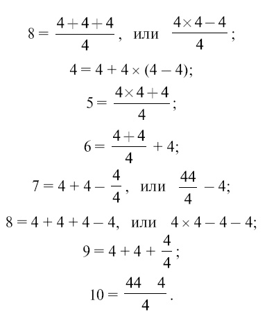 Иллюстрация к книге — Головоломки. Задачи. Фокусы. Развлечения [i_093.jpg]