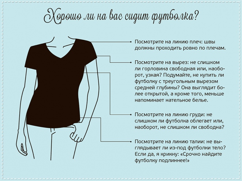 Иллюстрация к книге — Библия моды [i_025.jpg]