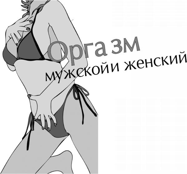 Иллюстрация к книге — Чего хотят женщины. Уроки игры на губной гармошке для мужчин [_15.jpg]