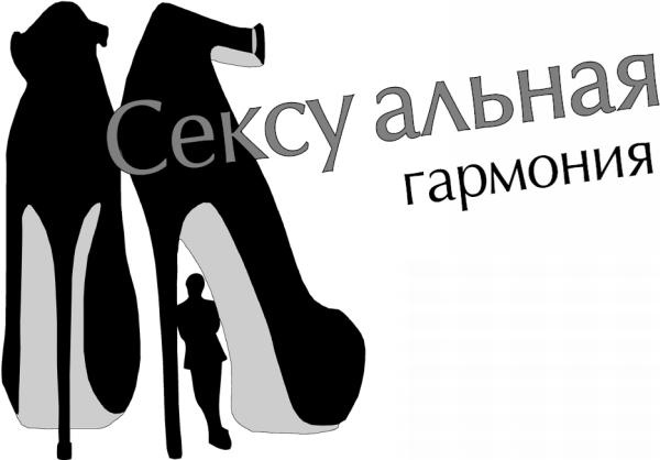 Иллюстрация к книге — Чего хотят женщины. Уроки игры на губной гармошке для мужчин [_3.jpg]