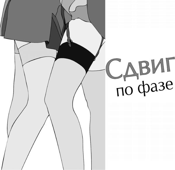 Иллюстрация к книге — Чего хотят женщины. Уроки игры на губной гармошке для мужчин [_31.jpg]