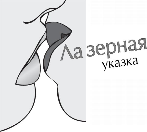 Иллюстрация к книге — Чего хотят женщины. Уроки игры на губной гармошке для мужчин [_56.jpg]