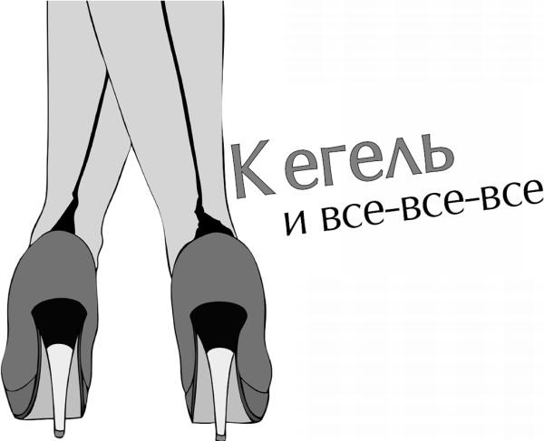 Иллюстрация к книге — Чего хотят женщины. Уроки игры на губной гармошке для мужчин [_58.jpg]