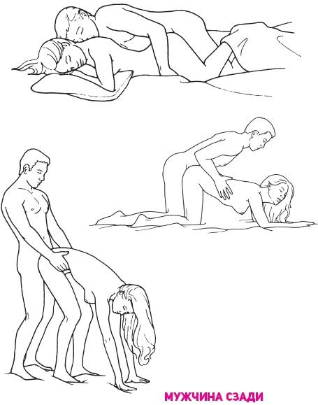 Иллюстрация к книге — Что французские женщины умеют делать в постели [_89.jpg]