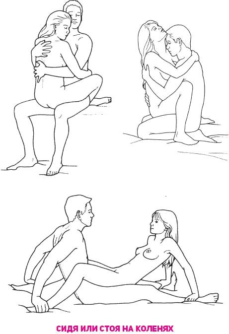 Иллюстрация к книге — Что французские женщины умеют делать в постели [_91.jpg]