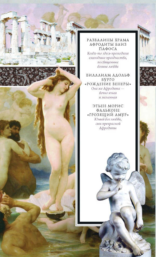 Иллюстрация к книге — История борделей с древнейших времен [_01_1.jpg]