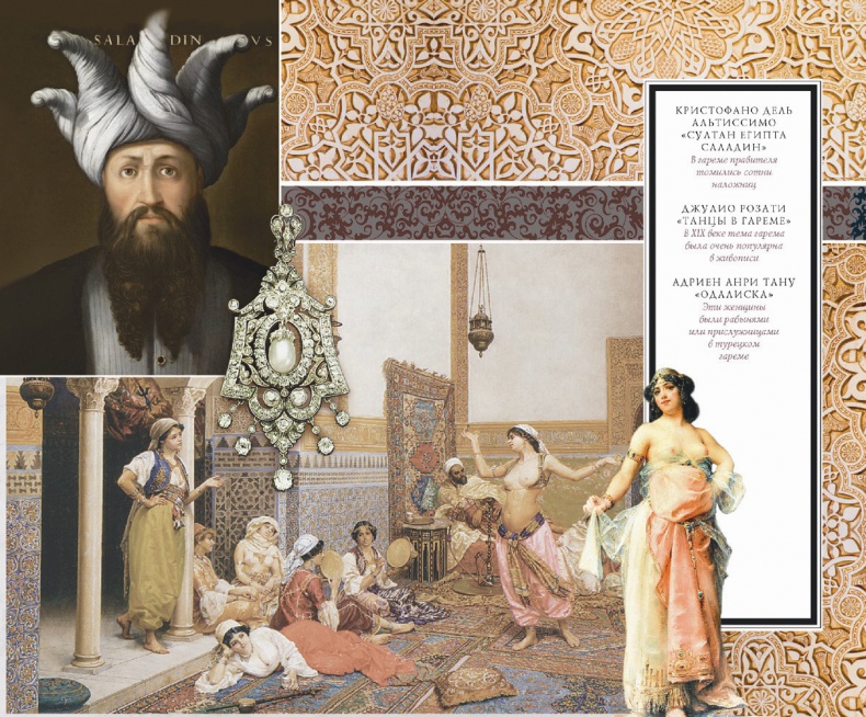 Иллюстрация к книге — История борделей с древнейших времен [_02_2_3.jpg]