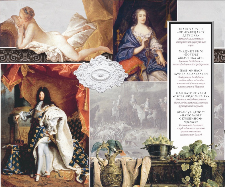 Иллюстрация к книге — История борделей с древнейших времен [_02_6_7.jpg]