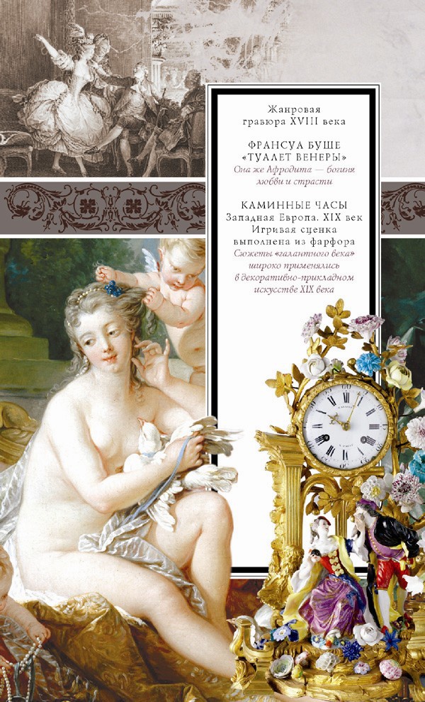 Иллюстрация к книге — История борделей с древнейших времен [_02_8.jpg]