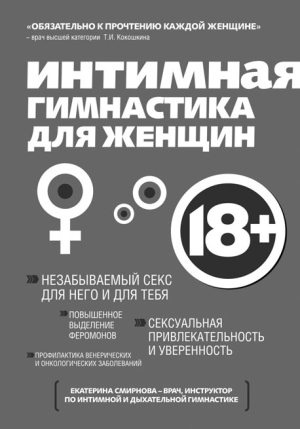 Иллюстрация к книге — Упражнения для увеличения груди [i_109.jpg]