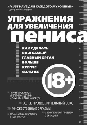 Иллюстрация к книге — Упражнения для увеличения груди [i_110.jpg]