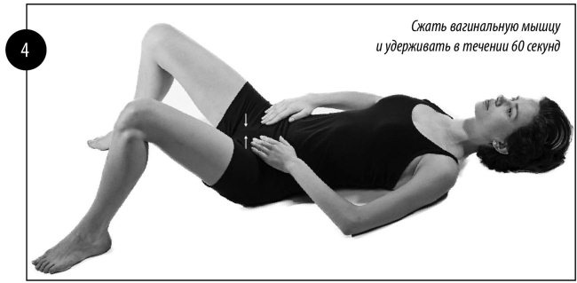 Иллюстрация к книге — Интимная гимнастика для женщин [i_005.jpg]