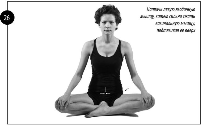 Иллюстрация к книге — Интимная гимнастика для женщин [i_027.jpg]
