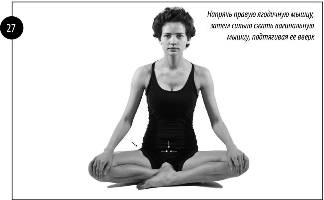 Иллюстрация к книге — Интимная гимнастика для женщин [i_028.jpg]