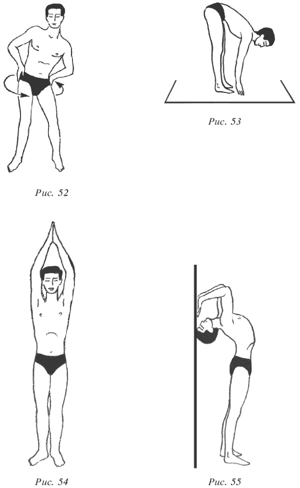Иллюстрация к книге — Восточный путь к здоровью [i_032.jpg]