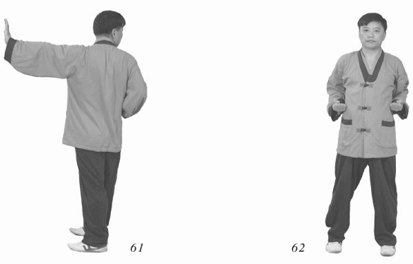 Иллюстрация к книге — Восточный путь к здоровью [i_057.jpg]