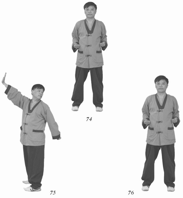 Иллюстрация к книге — Восточный путь к здоровью [i_113.jpg]