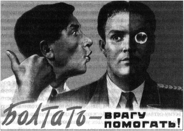 Иллюстрация к книге — Информационная война против России [_008.jpg]