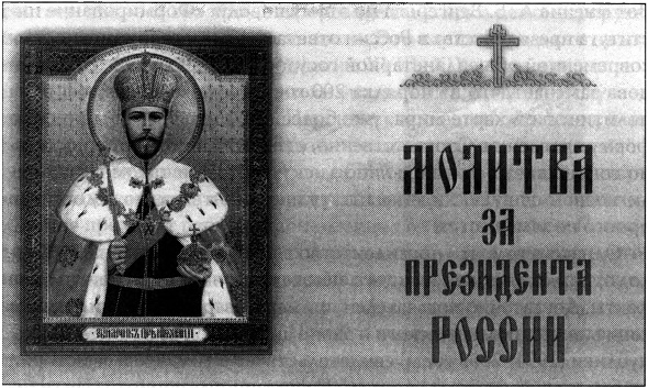 Иллюстрация к книге — Информационная война против России [_011.jpg]