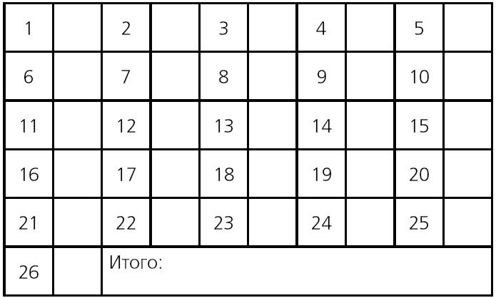 Иллюстрация к книге — Худеть нельзя помиловать [t01.jpg]