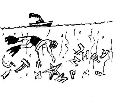 Иллюстрация к книге — Кто я такой, чтоб не пить. Собрание произведений. Двадцать первый век [_049.jpg]