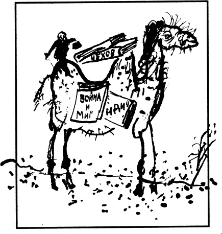 Иллюстрация к книге — Кто я такой, чтоб не пить. Собрание произведений. Двадцать первый век [_245.jpg]