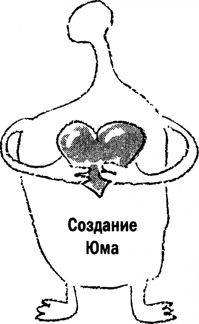 Иллюстрация к книге — Мораль и разум. Как природа создавала наше универсальное чувство добра и зла [img_2.jpg]