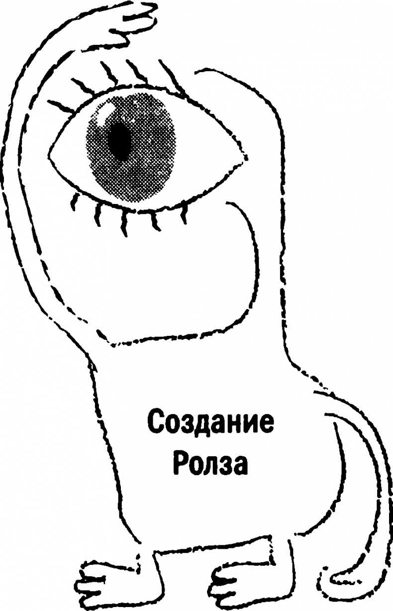 Иллюстрация к книге — Мораль и разум. Как природа создавала наше универсальное чувство добра и зла [img_23.jpg]