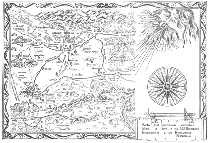 Иллюстрация к книге — Дорога камней [map.jpg]