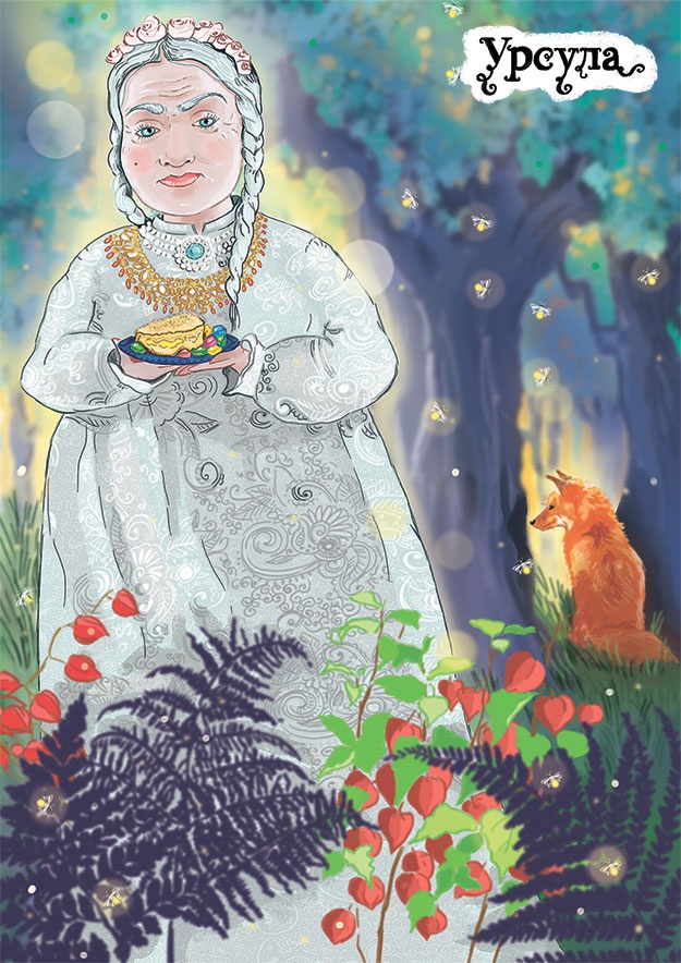 Иллюстрация к книге — Ведьма Страны Туманов [i_036.jpg]