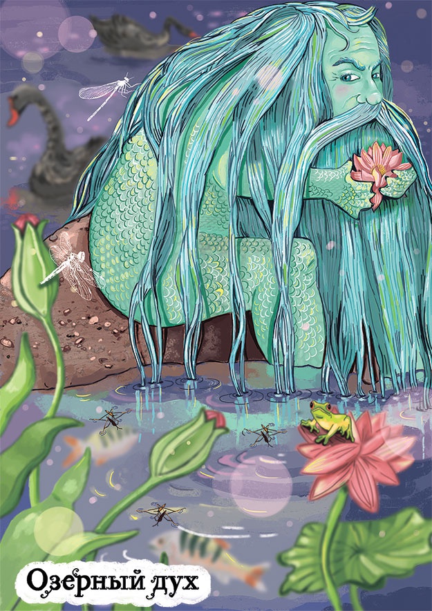 Иллюстрация к книге — Ведьма Страны Туманов [i_037.jpg]