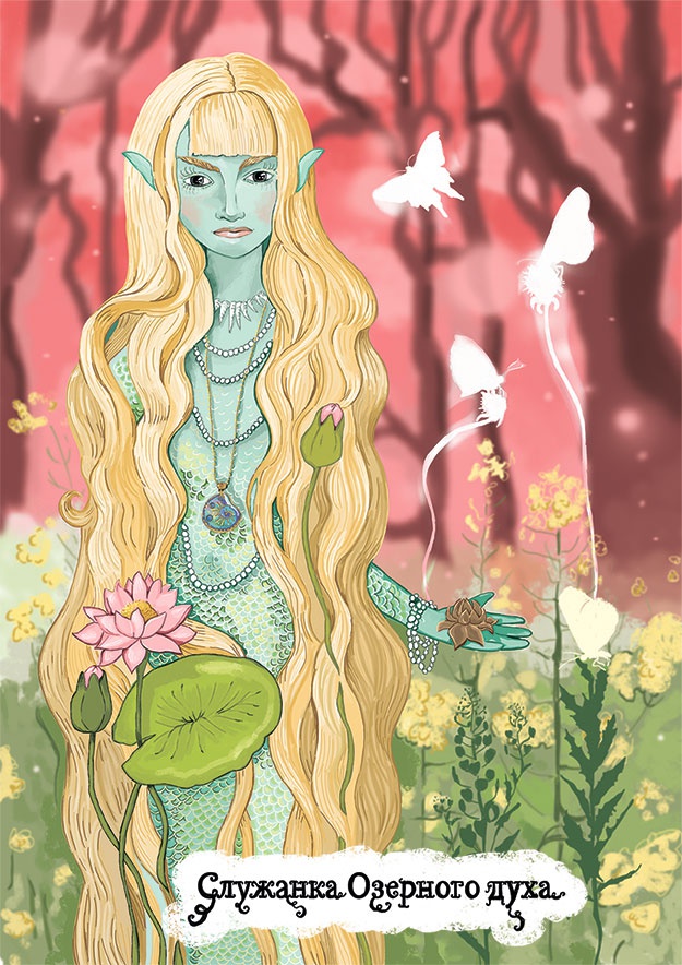 Иллюстрация к книге — Ведьма Страны Туманов [i_039.jpg]