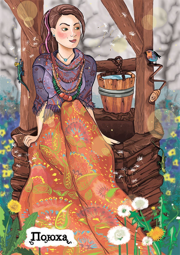 Иллюстрация к книге — Ведьма Страны Туманов [i_041.jpg]