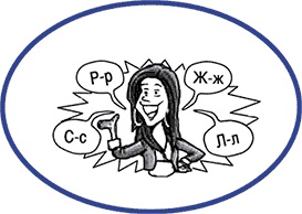 Иллюстрация к книге — Как завладеть аудиторией - от собеседника до зала. Супер-советы [i_032.jpg]