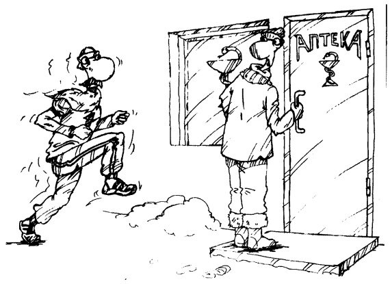 Иллюстрация к книге — Действуй! 10 заповедей успеха [i_011.jpg]