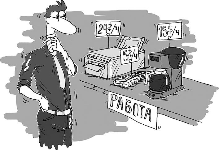 Иллюстрация к книге — Полный контроль! Тайм-менеджмент нового поколения за 30 дней [Autogen_eBook_id10.jpg]