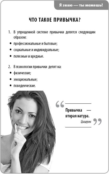 Иллюстрация к книге — Создавай! Хорошие привычки за 30 дней [_02_.jpg]