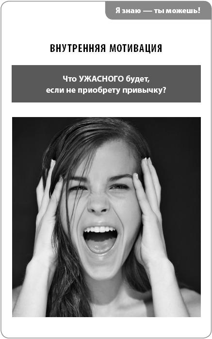 Иллюстрация к книге — Создавай! Хорошие привычки за 30 дней [_07.jpg]