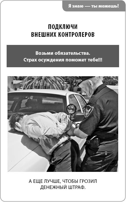 Иллюстрация к книге — Создавай! Хорошие привычки за 30 дней [_15.jpg]