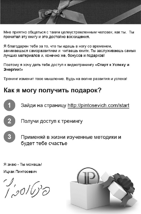 Иллюстрация к книге — Создавай! Хорошие привычки за 30 дней [_21.jpg]