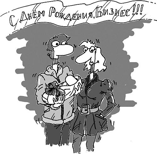 Иллюстрация к книге — Учись бизнесу! Самый простой путь в процветающий бизнес [Autogen_eBook_id14.jpg]