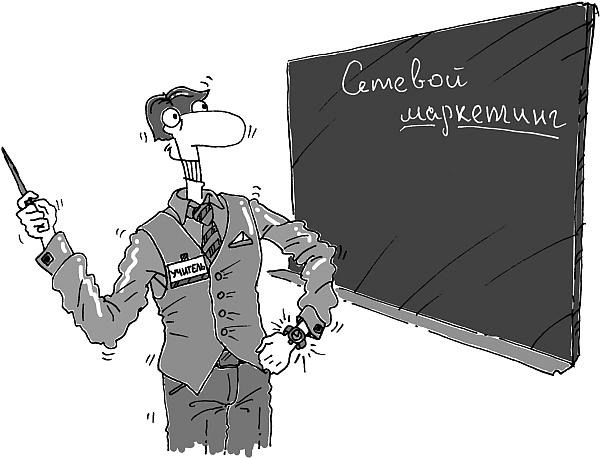 Иллюстрация к книге — Учись бизнесу! Самый простой путь в процветающий бизнес [Autogen_eBook_id6.jpg]