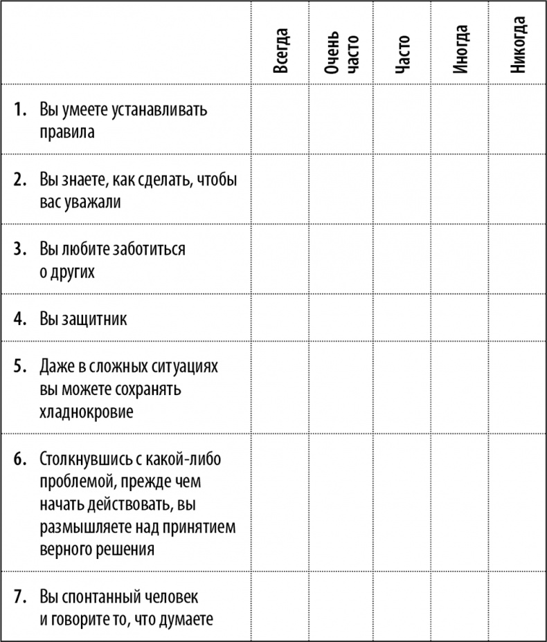 Иллюстрация к книге — 50 упражнений для успешного начала года [i_002.jpg]